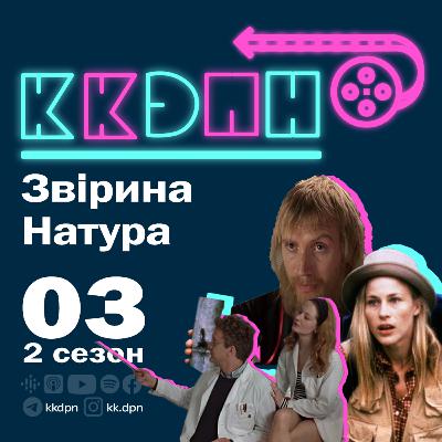 E03S02 HUMAN NATURE