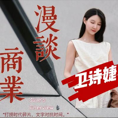 59.独家专访影翎:跨过大疆的护城河背后 59.独家专访影翎:跨过大疆的护城河背后