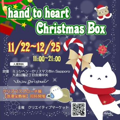 レポ☆ミュンヘンクリスマス市2023