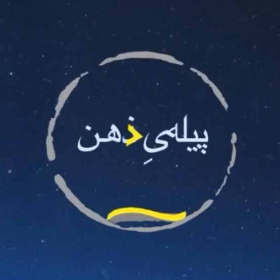 پادکست پیله‌یِ ذهن