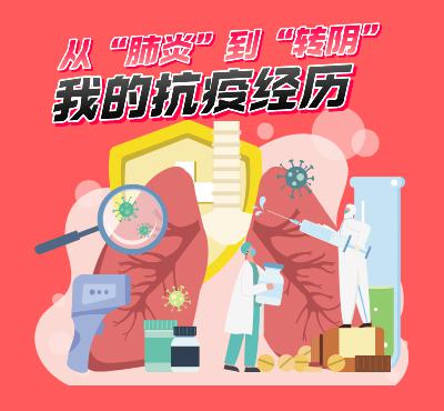 从“发热”到“肺炎”再到“转阴”，我体验了传说中的神药“阿兹夫定片”