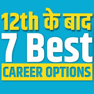 खूब पैसा कमाने के लिए 7 जबरदस्त Career Options | How To Choose Your Career? | Yuva Josh