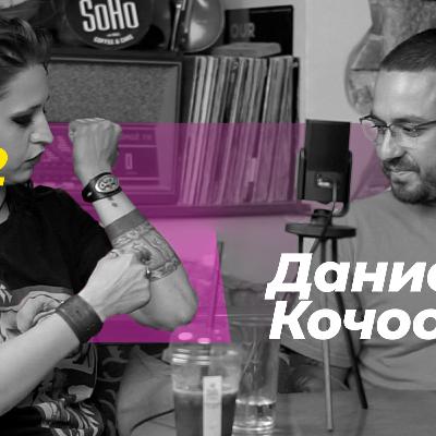 Podcast:На гости кај ПрилеП4анец | Maja Џордано & Даниел Кочоски (Dark Ink Studio)