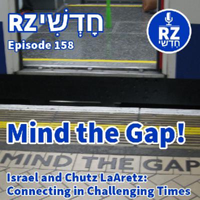 Mind the Gap! Israel and Chutz LaAretz: Connecting in Challenging Times