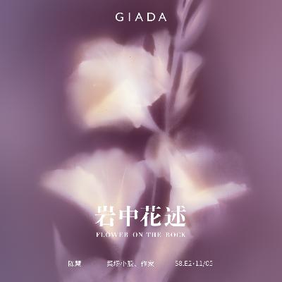 S8E2 鲁豫对话陈慧 | 人如南瓜,可攀援亦可贴地生长 S8E2 鲁豫对话陈慧 | 人如南瓜,可攀援亦可贴地生长