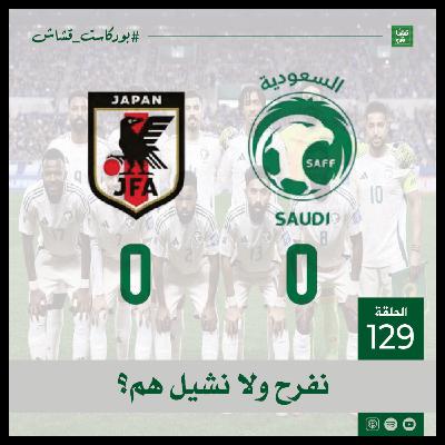 نفرح ولا نشيل هم؟