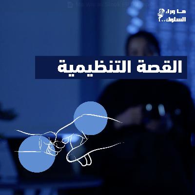 كيف تنظم القصة التنظيمية مشاعر طفلك؟
