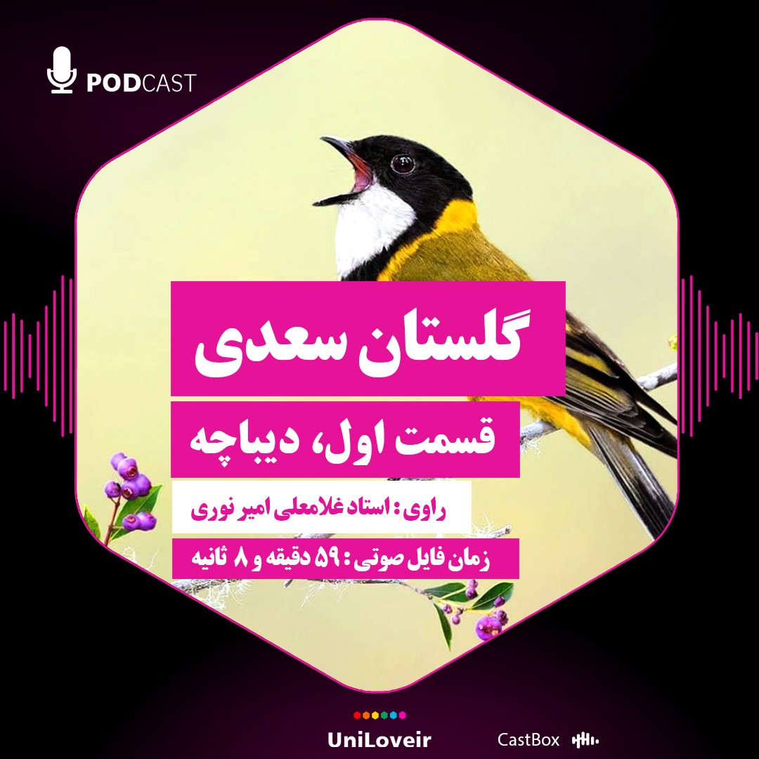 دیباچه