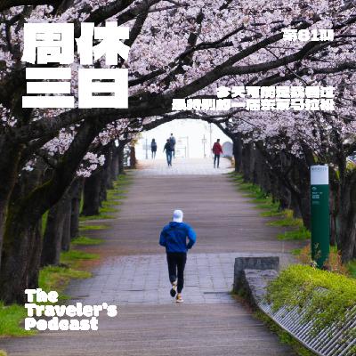 81. 今天可能是我看过最特别的一届东京马拉松
