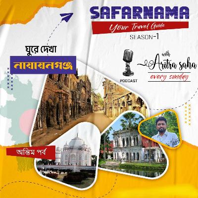 Ghure Dekha Narayanganj (Antim Parba) 🇧🇩