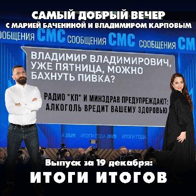 За 4 часа 27 минут Владимир Путин ответил на 76 вопросов