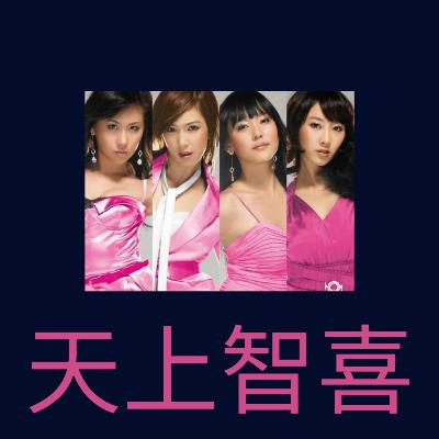 天上智喜 The Grace - Faixa a Faixa : Graceful 4.m4a