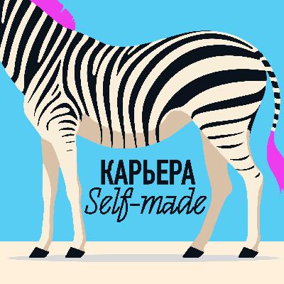 Вау карьера из ничего – как это сделать?