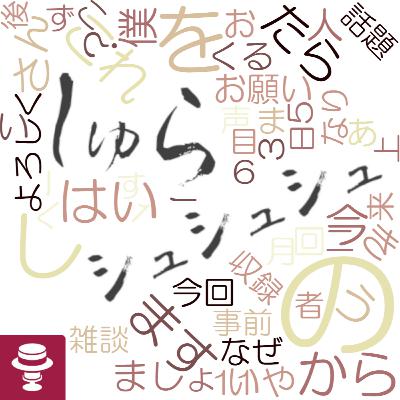 ＜ナズグル＞会社のスマホ導入