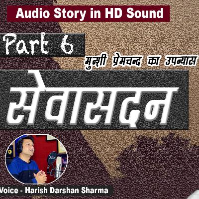 Seva Sadan | Part 6 | ( Munshi PremChand's Novel )