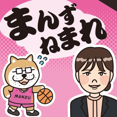 Ｂリーグファン兼ハピネッツ記者が語る今季の戦いぶり