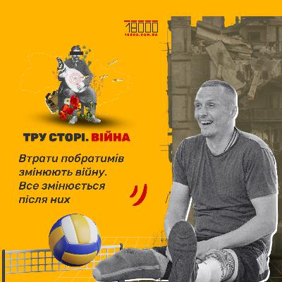 Повернення із Польщі, війна під Бахмутом, реабілітація спортом: історія бійця 3-ої ОШБ