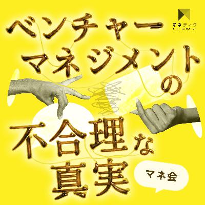 「社外活動を積極的にしている人ほど、むしろ会社のことが好き」という事実 #19