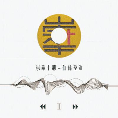 【005】Do not obsessed with tangible achievements, but instead, seize every opportunity to do meritorious deeds. 【005】Do not obsessed with tangible achievements, but instead, seize every opportunity to do meritorious deeds.