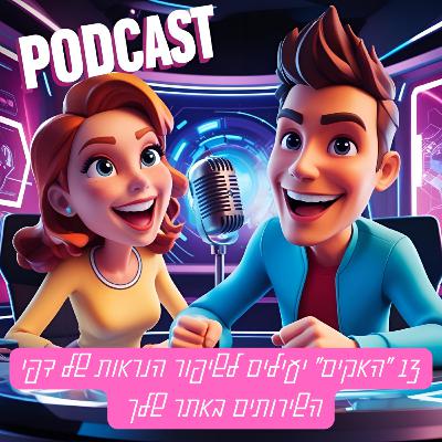 הגברת הנראות של דפי שירות בגוגל – 13 "האקים" יעילים