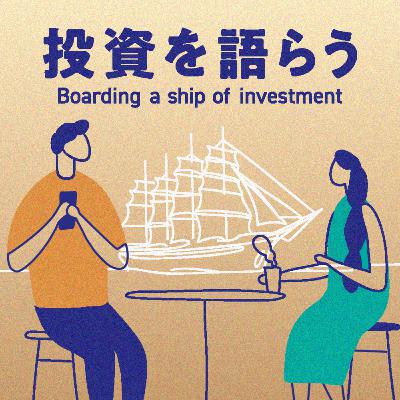 「お金」か「会社」か投資家の本質