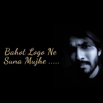 Bahot Logo Ne Suna Mujhe... | Bas Ek Tere Liye Chikhta Rahe Gaya | Emmie