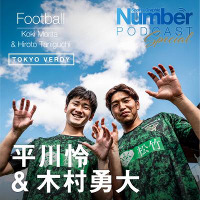 【インタビュー】エース・木村勇大と“新加入”平川怜が語る今季ヴェルディを選んだ理由「城福さんの言葉は納得できた」