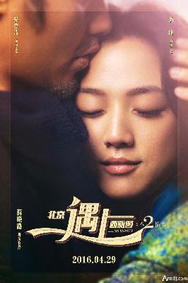 不二情书之爱情是一场豪赌 不二情书之爱情是一场豪赌