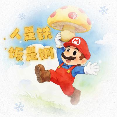 88|2025年,我还在播客的海洋里狗刨着 88|2025年,我还在播客的海洋里狗刨着