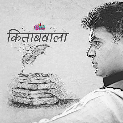 गेस्ट हाउस कांड पर ओपी सिंह क्या कह गए?: Ep 65