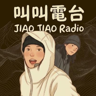 EP02_與迴避型依戀人格交往，教我的事