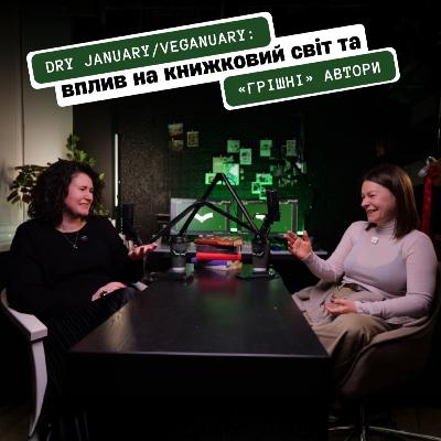 Січень 2026: (не)типовий початок книжкового року, чи меншає читачів у світі та про кенселинг авторів Січень 2026: (не)типовий початок книжкового року, чи меншає читачів у світі та про кенселинг авторів