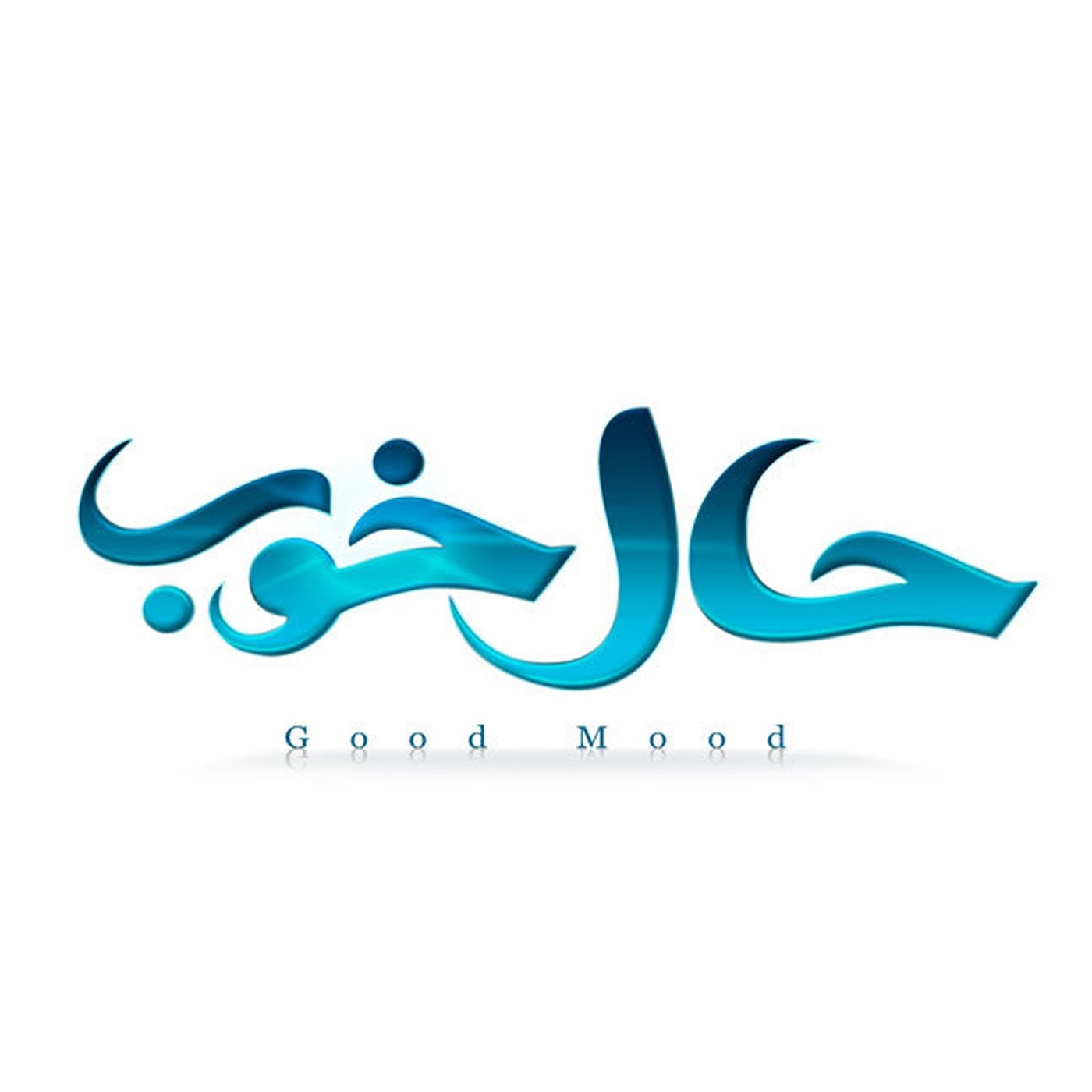 Hale Khub Fans / حال خوب