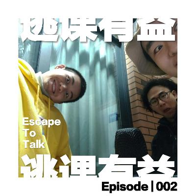 Episode 002：我也需要一个索尼降噪耳机