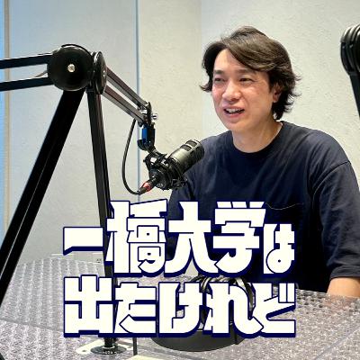 #26 中野慧(社11卒・ライター/編集者)後編 #26 中野慧(社11卒・ライター/編集者)後編