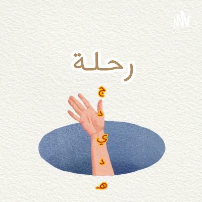 سوالف رمضانيه