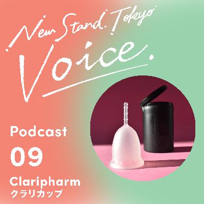 Voice-09.【生理の時のおすすめアイテム】生理を少しでも快適に！おすすめアイテムをご紹介　月経カップ編②【クラリカップ】
