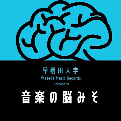 #58 現役ジャズベーシストと聴く、サウスロンドンの現状 #58 現役ジャズベーシストと聴く、サウスロンドンの現状