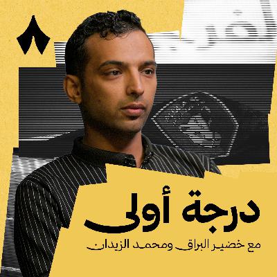أزمة اللاعبين المحليين في دوري يلو! أزمة اللاعبين المحليين في دوري يلو!