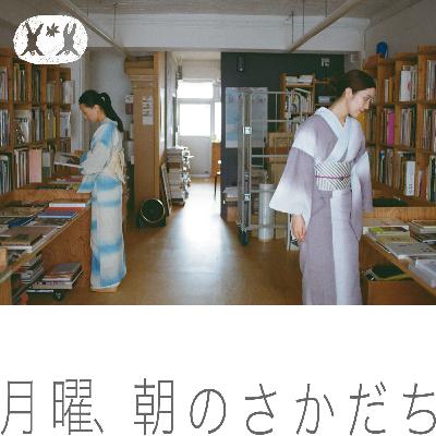 “直感力”ってどう鍛えればいい？ haru.×伊藤仁美【#03】