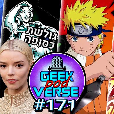 עוד סרט דיסני נכשל 🌠 סרט לייב אקשן לנארוטו 🌀 הגולשת הכסופה 🏄♂️ סקוט פילגרים מאכזב | GPV#171 עוד סרט דיסני נכשל 🌠 סרט לייב אקשן לנארוטו 🌀 הגולשת הכסופה 🏄♂️ סקוט פילגרים מאכזב | GPV#171