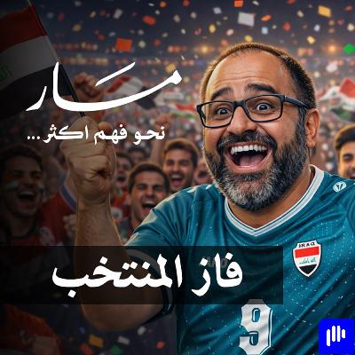 الانتماء للوطن في كرة القدم الانتماء للوطن في كرة القدم