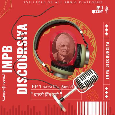 EP- 1 - QISSEY - ਕਰਤਾਰ ਸਿੰਘ ਦੁੱਗਲ - ਕਹਾਣੀ ਇੰਝ ਨਹੀਂ - IMPB DISCOURSIYA