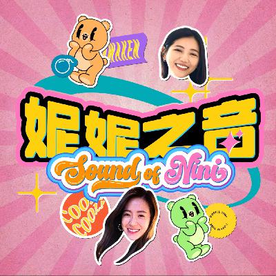 EP12 ft.Hannah | 從台灣到新加坡工作經驗分享、如何享受生活體驗生活
