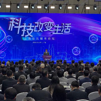 Mayors of Shanghai, Taipei attend annual City Forum