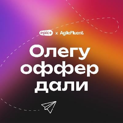 Как устроиться в международный стартап благодаря инициативе и нетворку Как устроиться в международный стартап благодаря инициативе и нетворку