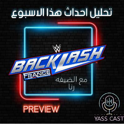 preview: الحلقة 2 نقاش احداث الاسبوع