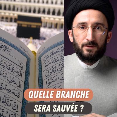 Une seule branche de l'islam sera-t-elle sauvée ?