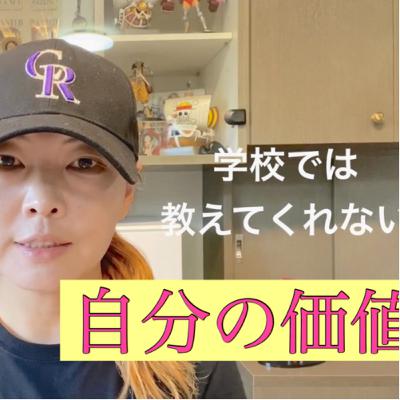 しずさんの野球の神様ありがとう 草野球女監督 学校では教えてくれない「自分の価値」 しずさんの野球の神様ありがとう 草野球女監督 学校では教えてくれない「自分の価値」