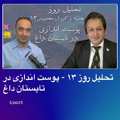 EP 02 · Día del amor y la amistad